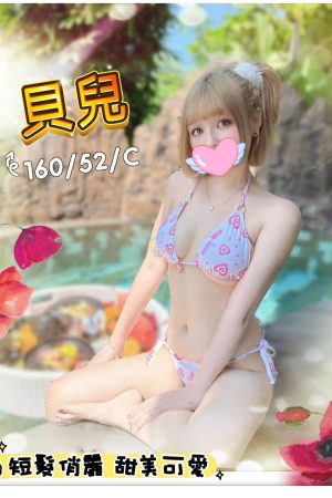 <strong>台北看照約炮<hr>妹名:貝兒<hr>標籤:台北找女人推介<strong>
