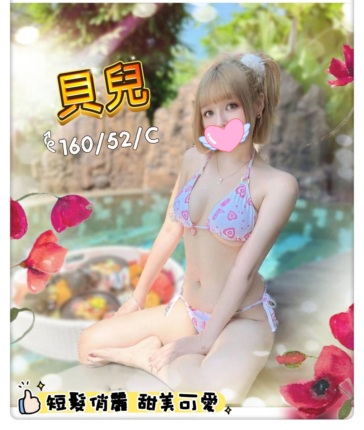 台北看照約炮妹名:貝兒標籤:台北找女人推介