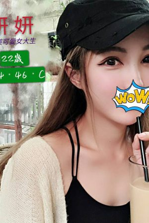 <strong>台中外送茶照片<hr>妹名:妍妍<hr>標籤:台中本人照外約<strong>