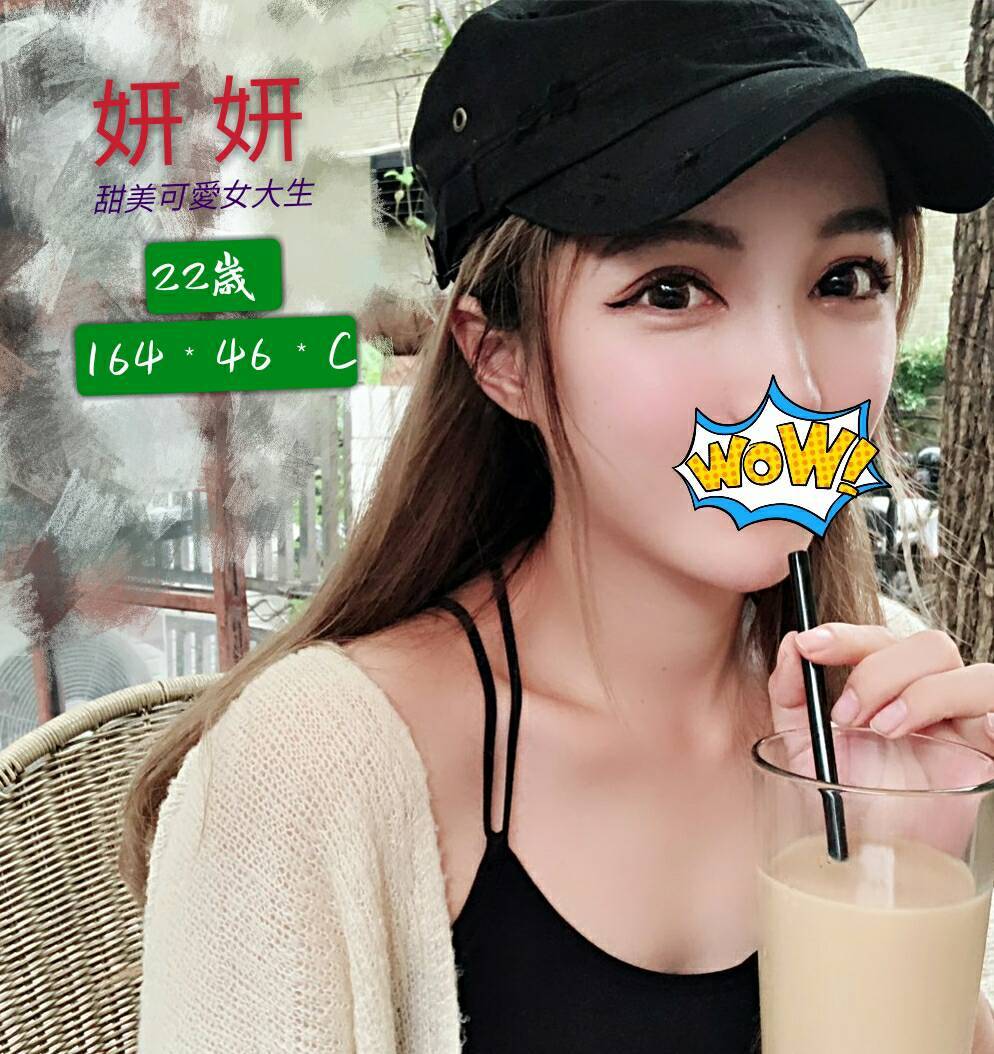 台中外送茶照片妹名:妍妍標籤:台中本人照外約