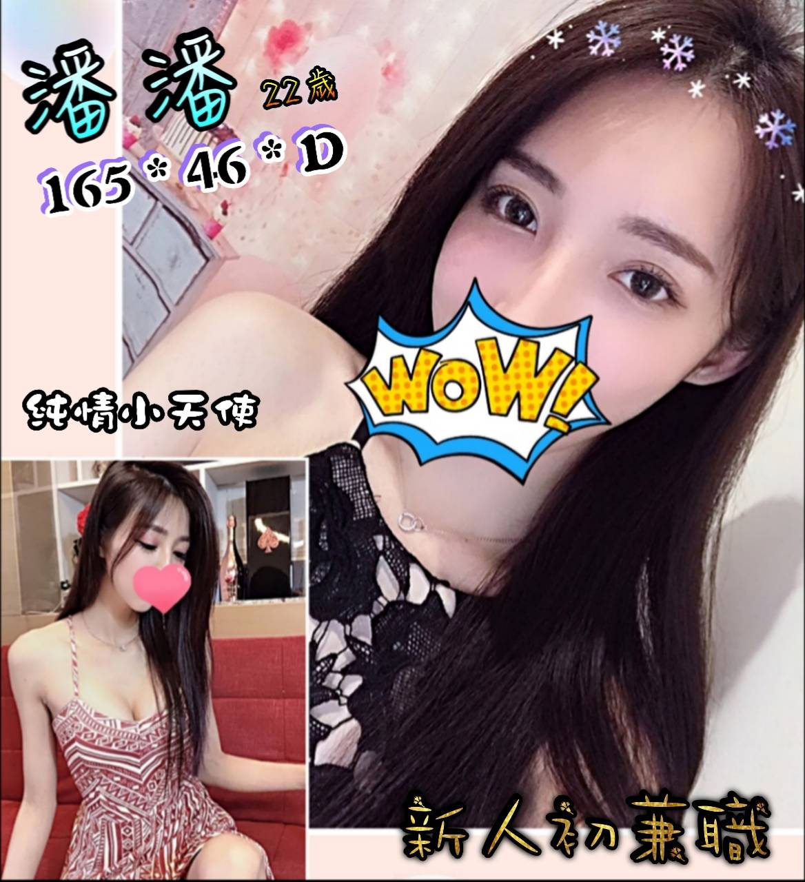 高雄外送妹推介妹名:潘潘標籤:高雄外送小姐推薦