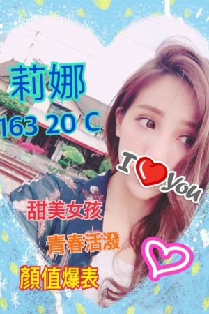 <strong>台南色女外約<hr>妹名:莉娜<hr>標籤:台南外約女人<strong>