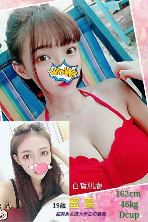 <strong>桃園外送妹照<hr>妹名:蜜蜜<hr>標籤:桃園找外送妹<strong>