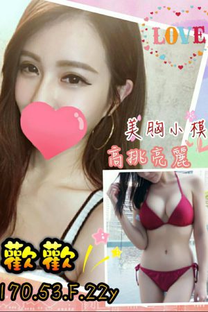 <strong>台北外送妹推介<hr>妹名:歡歡<hr>標籤:台北外送小姐推薦<strong>