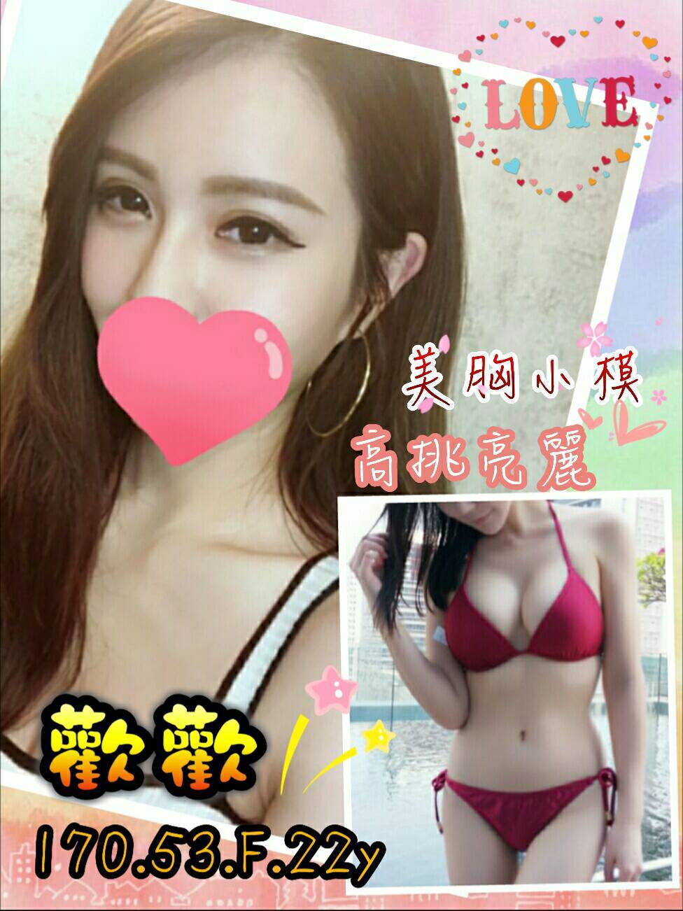 台北外送妹推介妹名:歡歡標籤:台北外送小姐推薦