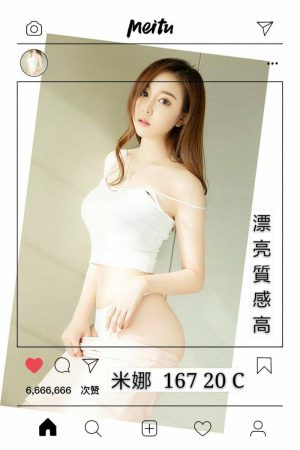 <strong>台北飯局妹<hr>妹名:米娜<hr>標籤:台北全套伴遊<strong>