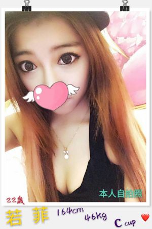 <strong>高雄外送茶照片<hr>妹名:若菲<hr>標籤:高雄本人照外約<strong>