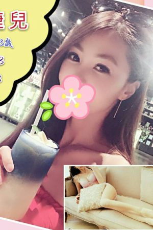 <strong>高雄飯店找全套<hr>妹名:婕兒<hr>標籤:高雄汽旅約炮<strong>