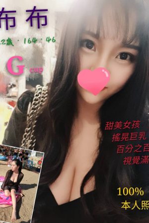 <strong>桃園外送茶照片<hr>妹名:布布<hr>標籤:桃園本人照外約<strong>