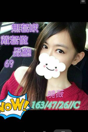 <strong>彰化美女約炮<hr>妹名:曉薇<hr>標籤:彰化無套照片<strong>