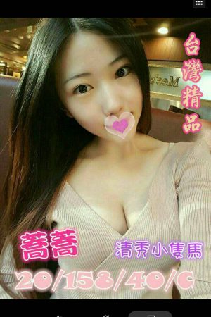 <strong>高雄美女約炮<hr>妹名:蕎蕎<hr>標籤:高雄無套照片<strong>