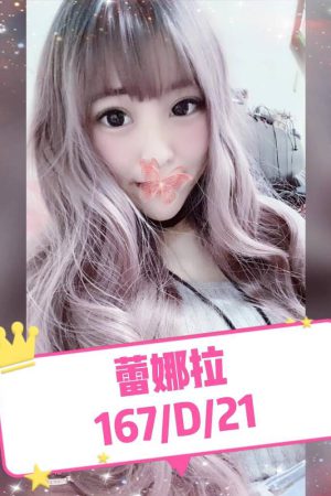<strong>台北約妹介紹<hr>妹名:蕾娜拉<hr>標籤:台北援交介紹<strong>
