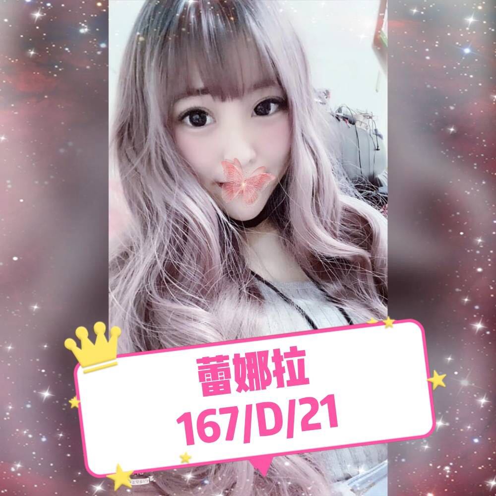 台北約妹介紹妹名:蕾娜拉標籤:台北援交介紹