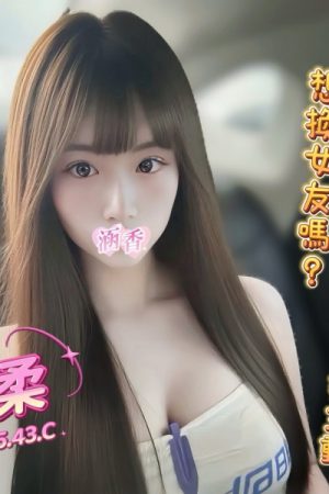 <strong>高雄約妹去旅館<hr>妹名:柔柔<hr>標籤:高雄出租女友<strong>