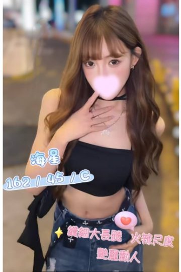 <strong>桃園外送茶推薦<hr />妹名:海星<hr />標籤:桃園叫茶網站</strong><strong></strong>