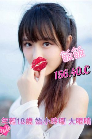 <strong>台北嫩妹約炮<hr>妹名:飯飯<hr>標籤:台北嫩妹外送茶<strong>