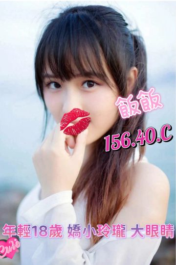 <strong>台北嫩妹約炮<hr />妹名:飯飯<hr />標籤:台北嫩妹外送茶</strong><strong></strong>