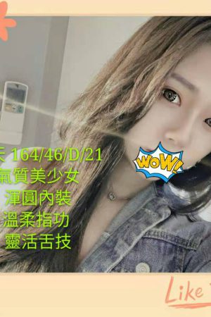 <strong>台南全套約炮<hr>妹名:冬天<hr>標籤:台南台妹茶<strong>