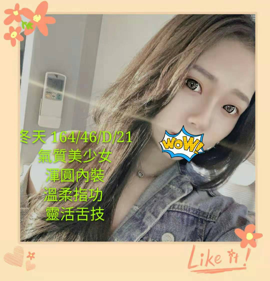 台南全套約炮妹名:冬天標籤:台南台妹茶