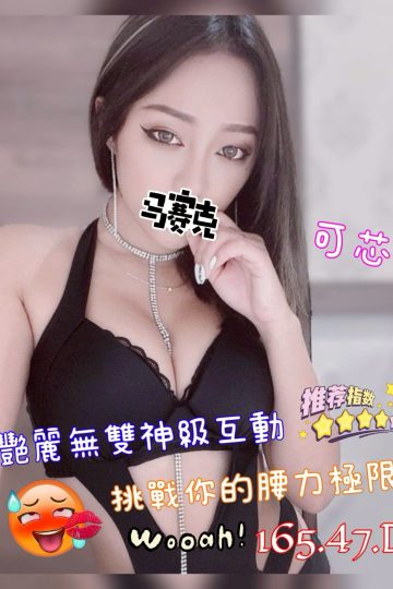<strong>彰化約妹去旅館<hr />妹名:可芯<hr />標籤:彰化出租女友</strong><strong></strong>