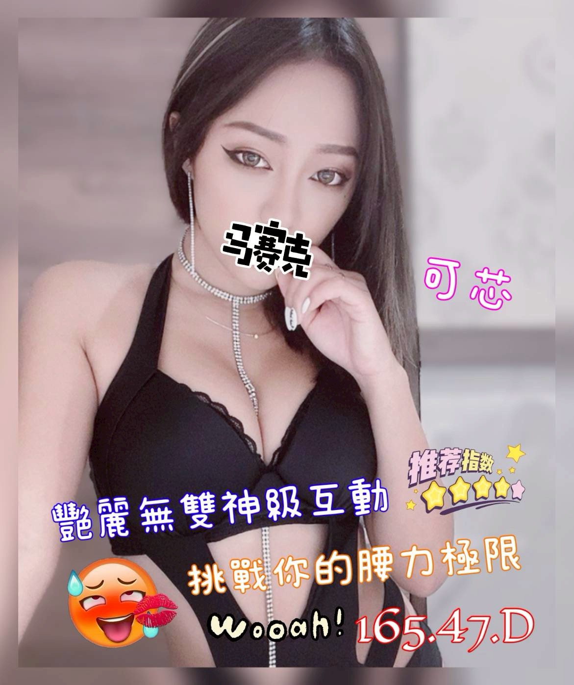 彰化約妹去旅館妹名:可芯標籤:彰化出租女友