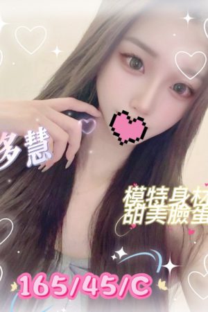 <strong>台南外送茶推薦<hr>妹名:多慧<hr>標籤:台南叫茶網站<strong>