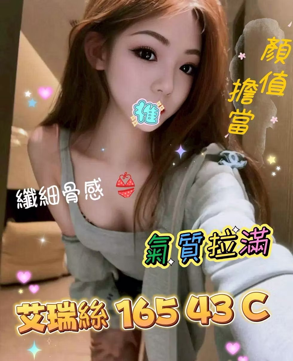<strong>高雄約妹開房<hr>妹名:艾瑞絲<hr>標籤:高雄約妹到飯店<strong>