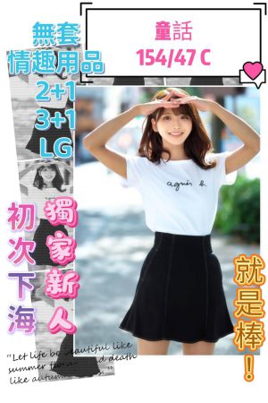 <strong>高雄開房約妹<hr>妹名:童話<hr>標籤:高雄開房叫妹<strong>