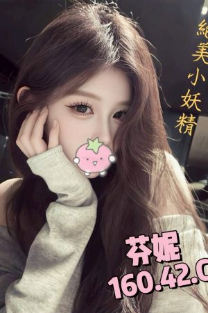 <strong>台北約妹去旅館<hr>妹名:芬妮<hr>標籤:台北出租女友<strong>