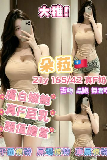 <strong>台北開房約小姐<hr />妹名:朵菈<hr />標籤:台北開房全套</strong><strong></strong>