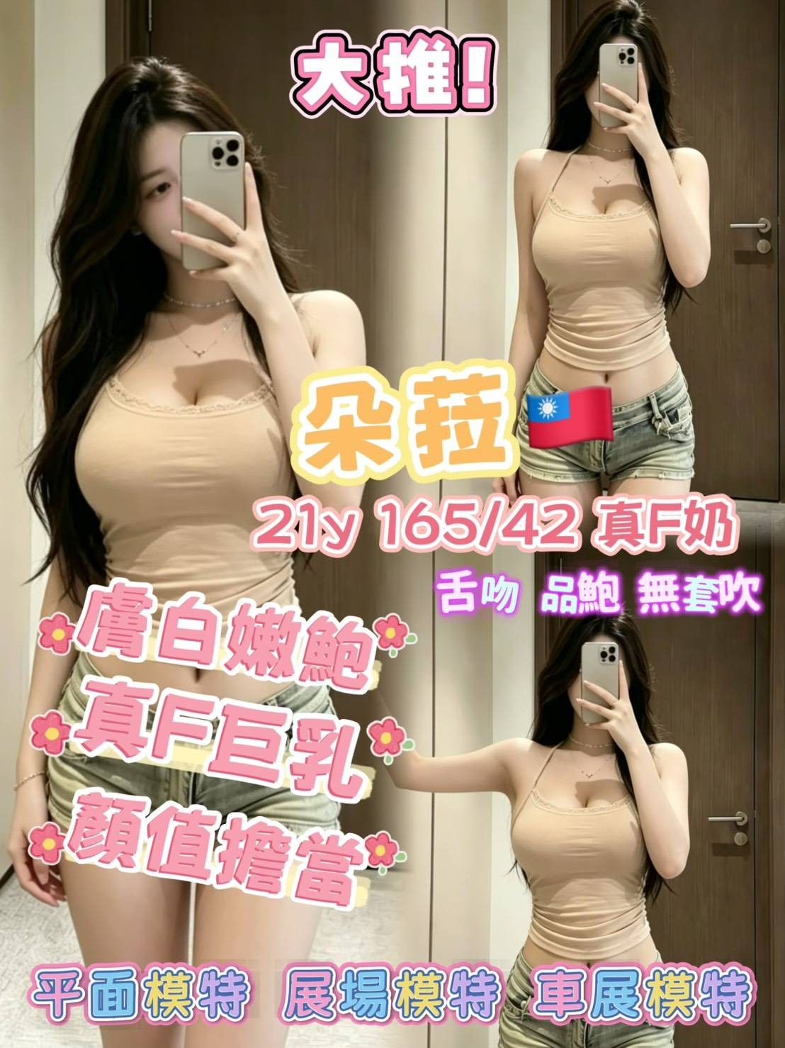 台北開房約小姐妹名:朵菈標籤:台北開房全套