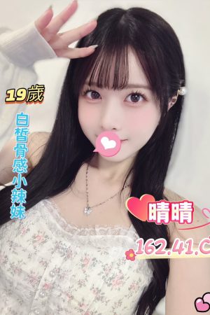 <strong>台南嫩妹約炮<hr>妹名:晴晴<hr>標籤:台南嫩妹外送茶<strong>