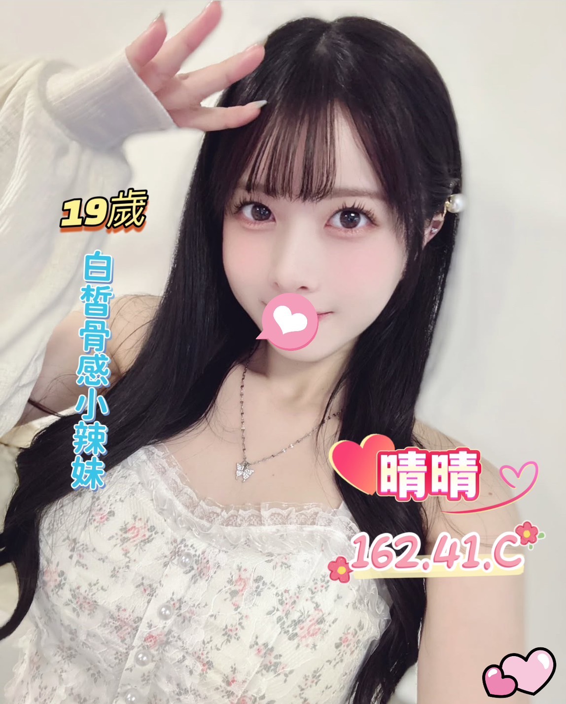 台南嫩妹約炮妹名:晴晴標籤:台南嫩妹外送茶