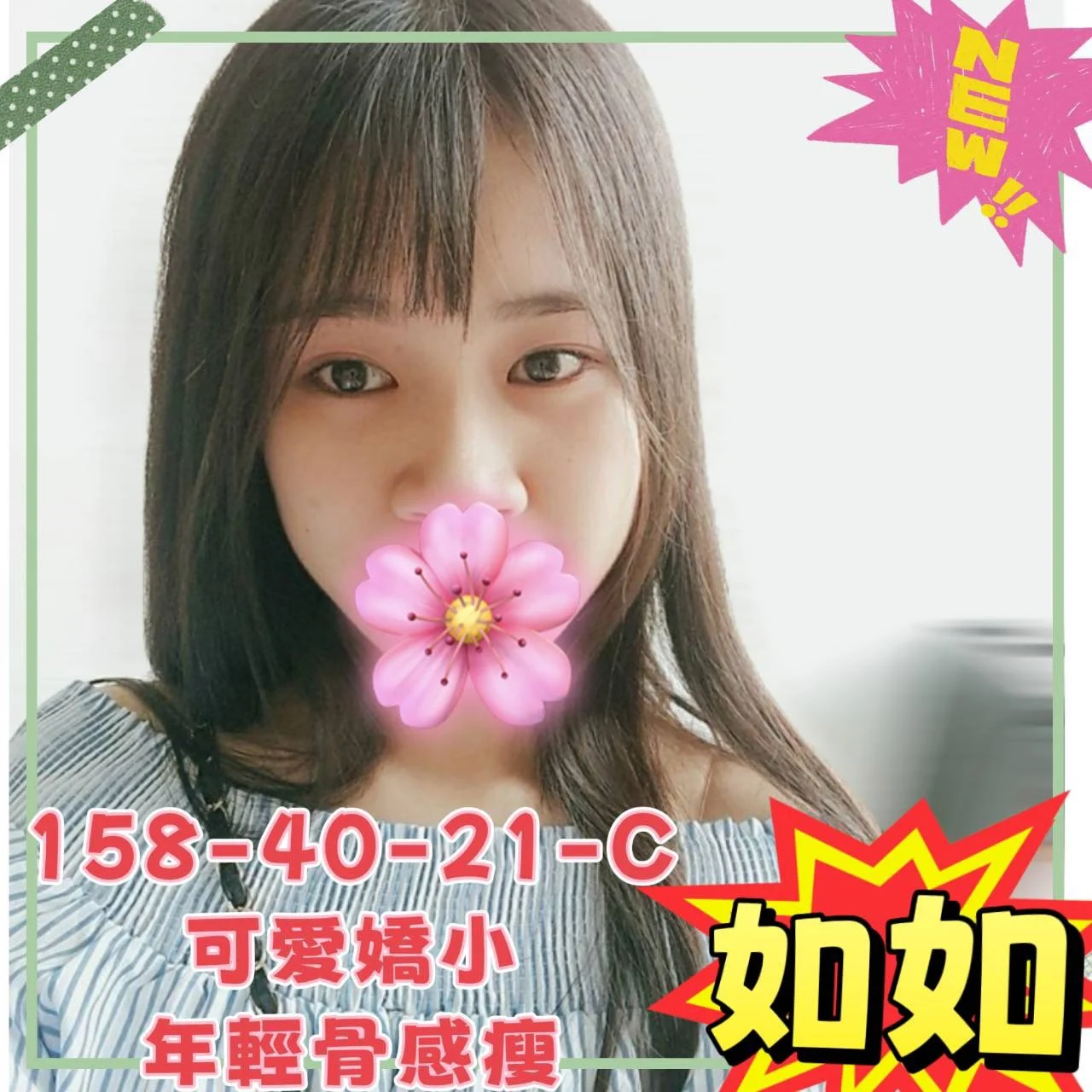 彰化蕩婦外約妹名:如如標籤:彰化約開房