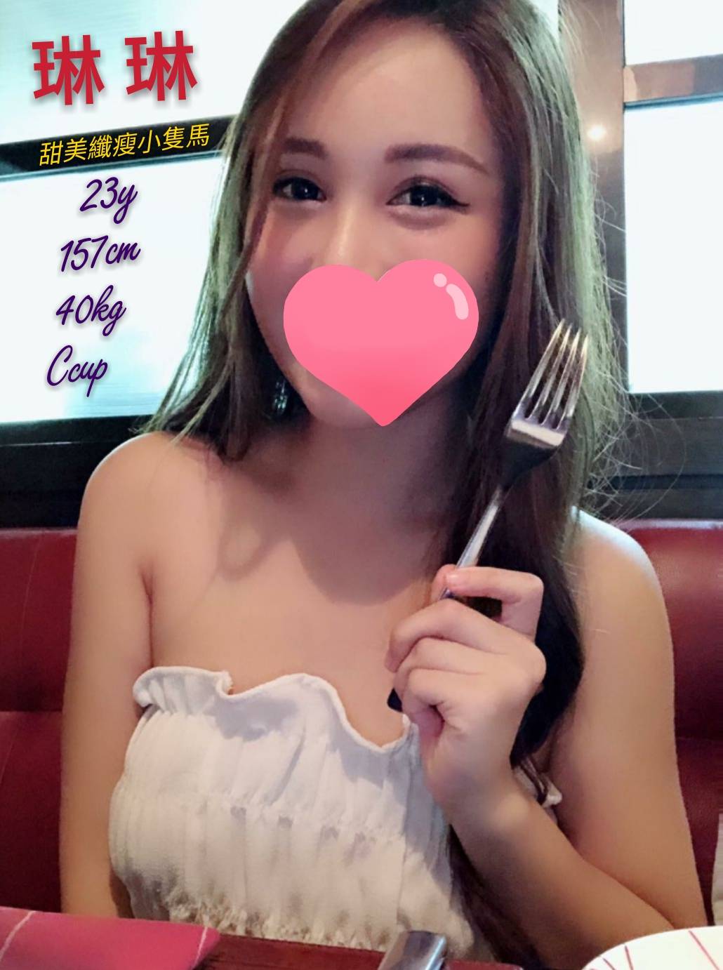 桃園全套約炮妹名:琳琳標籤:桃園台妹茶