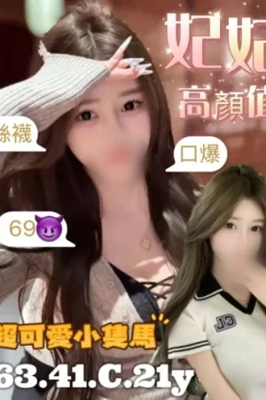 <strong>桃園開房約小姐<hr>妹名:妃妃<hr>標籤:桃園開房全套<strong>