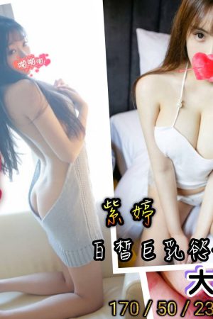 <strong>桃園汽旅叫小姐<hr>妹名:紫婷<hr>標籤:桃園汽旅叫妹<strong>