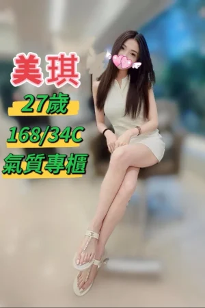 <strong>彰化開房叫茶<hr>妹名:美琪<hr>標籤:彰化開房找全套<strong>