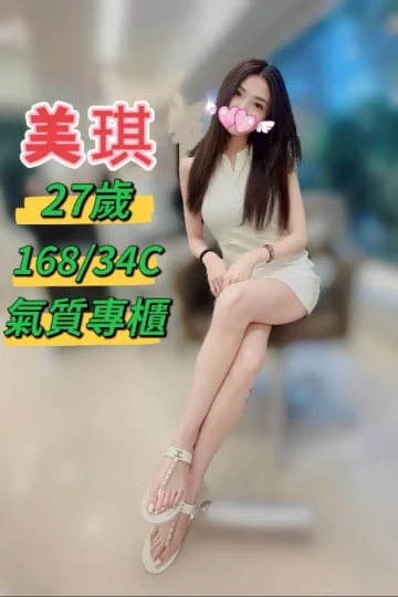 <strong>彰化開房叫茶<hr />妹名:美琪<hr />標籤:彰化開房找全套</strong><strong></strong>