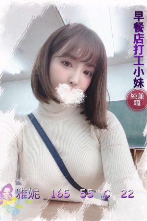 <strong>桃園開房叫茶<hr>妹名:雅妮<hr>標籤:桃園開房找全套<strong>
