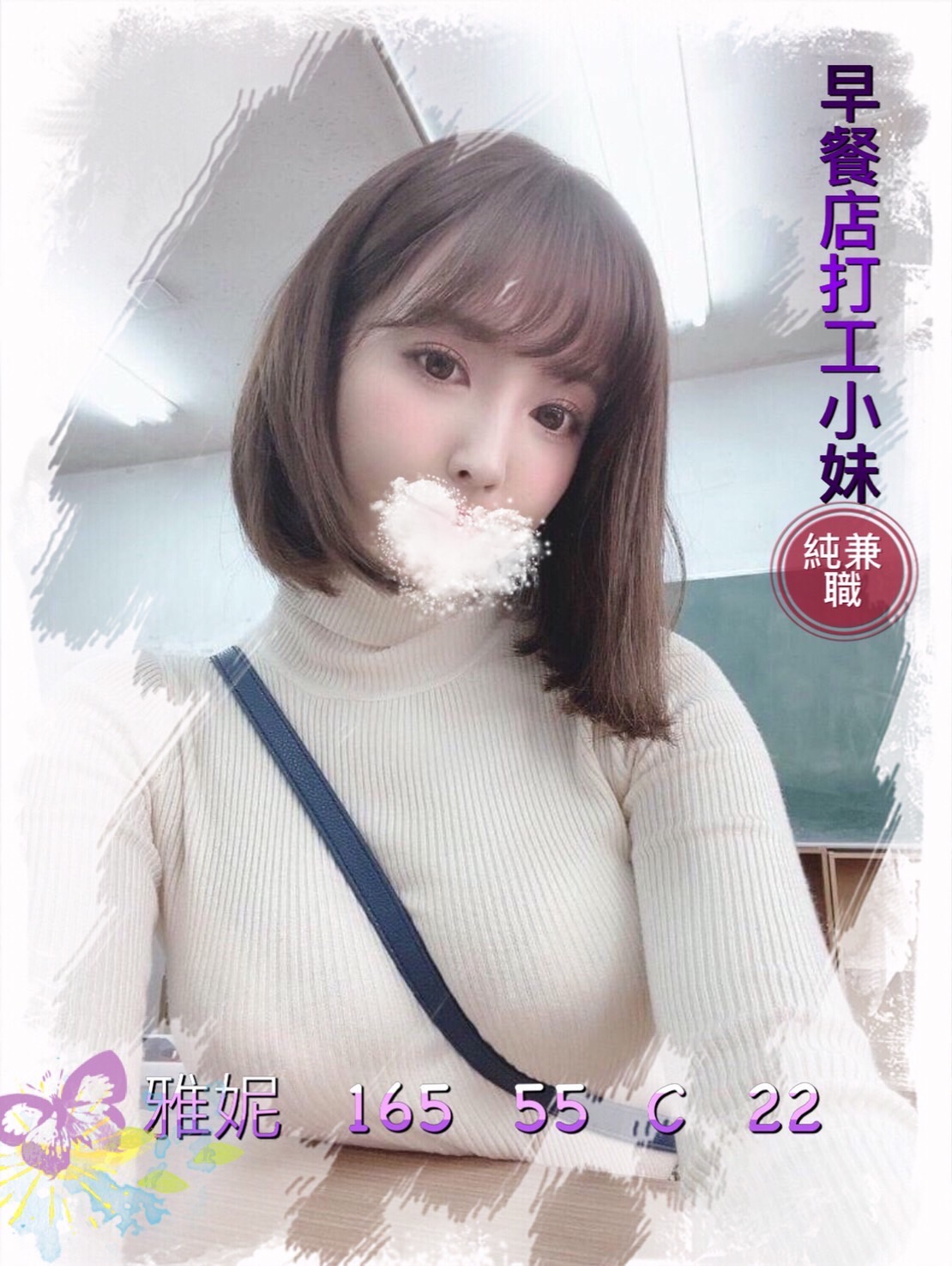 桃園開房叫茶妹名:雅妮標籤:桃園開房找全套
