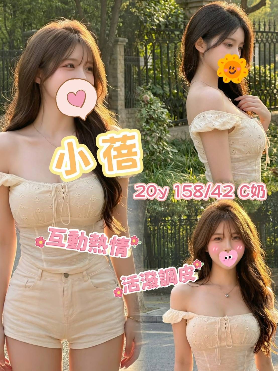 高雄開房約小姐妹名:小蓓標籤:高雄開房全套