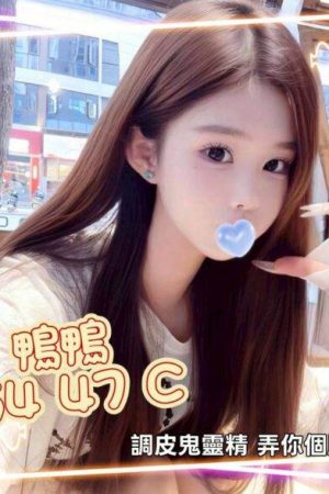<strong>台中嫩妹約炮<hr>妹名:鴨鴨<hr>標籤:台中嫩妹外送茶<strong>