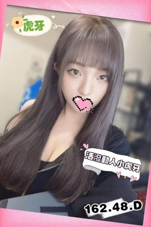 <strong>高雄下海賣淫<hr>妹名:虎牙<hr>標籤:高雄賣淫集團<strong>
