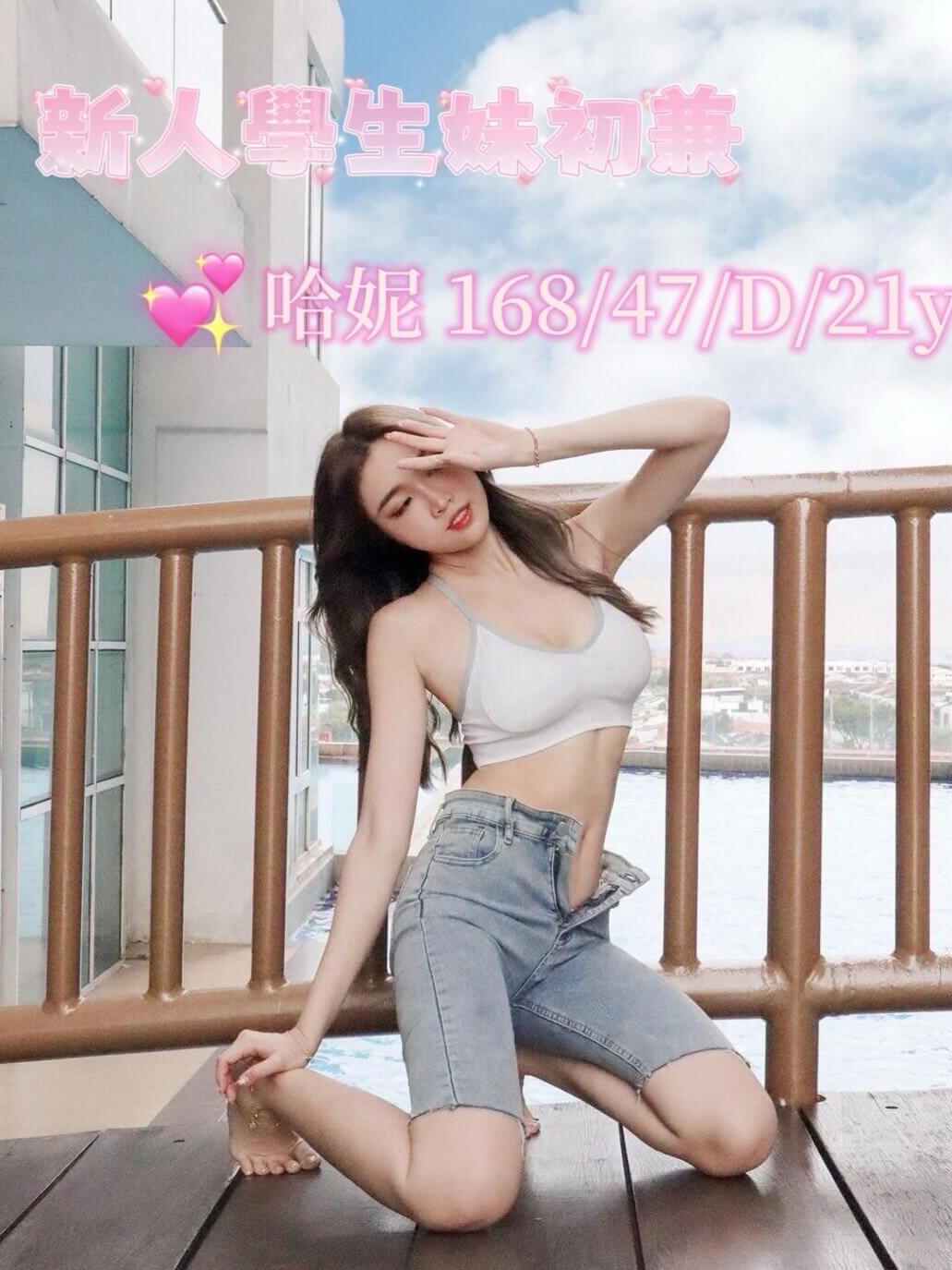 高雄援交照妹名:哈妮標籤:高雄茶妹照片