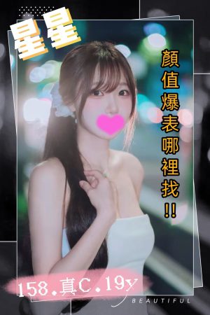 <strong>高雄全套外約妹<hr>妹名:星星<hr>標籤:高雄鐘點妹<strong>