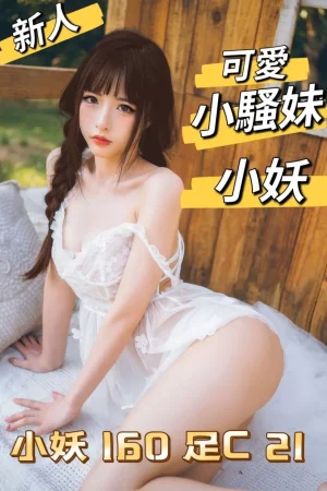 <strong>台南正妹茶莊<hr>妹名:小妖<hr>標籤:台南茶莊網站<strong>