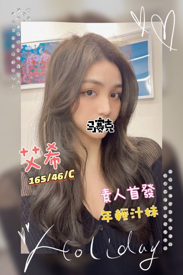 桃園外送妹網妹名:艾希標籤:桃園叫妹網