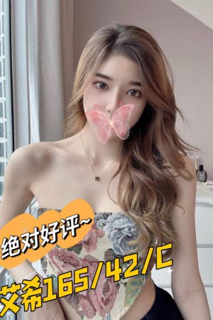 <strong>彰化飯店援交<hr>妹名:艾希<hr>標籤:彰化找全套上門<strong>