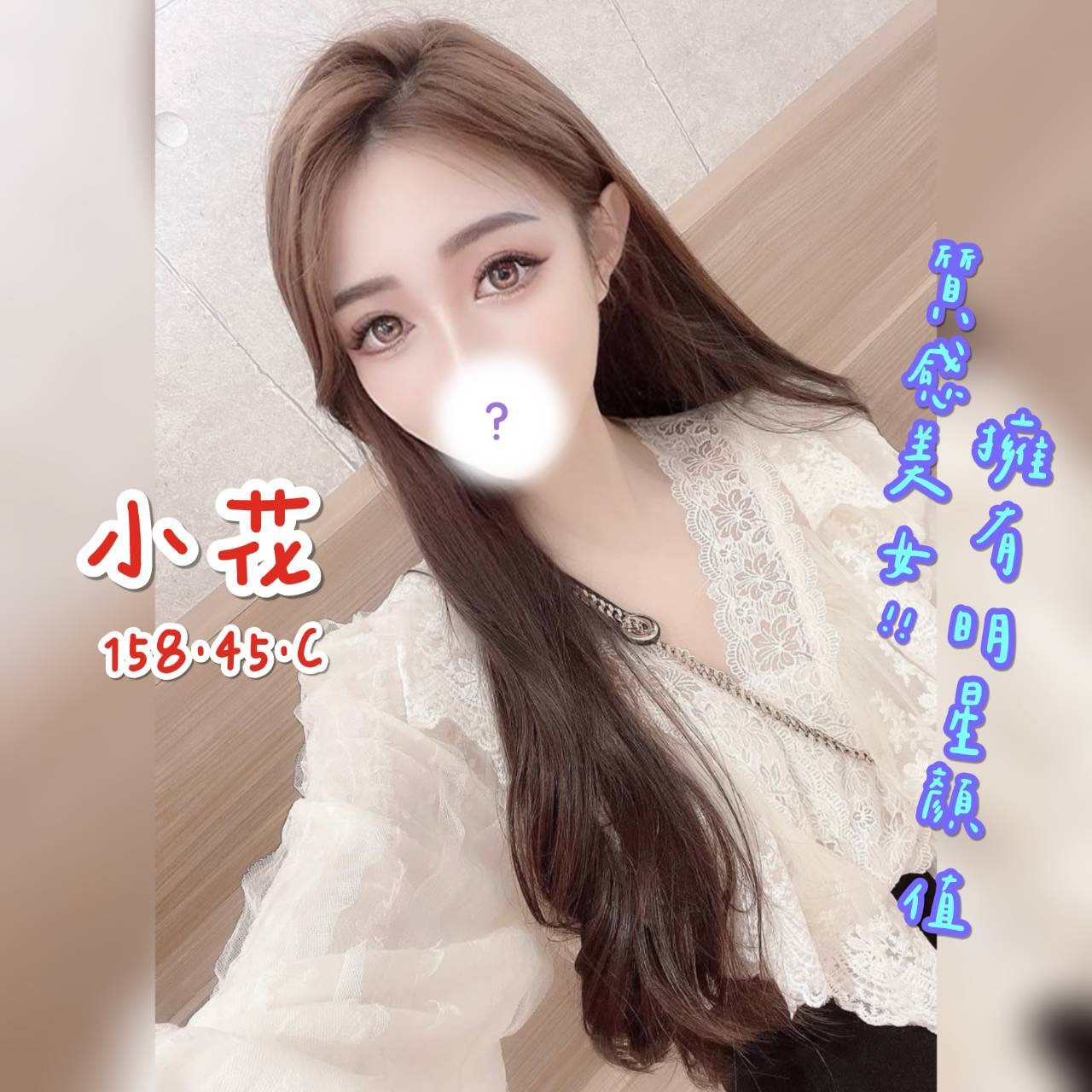 桃園八大網妹名:小花標籤:桃園處男破處推薦